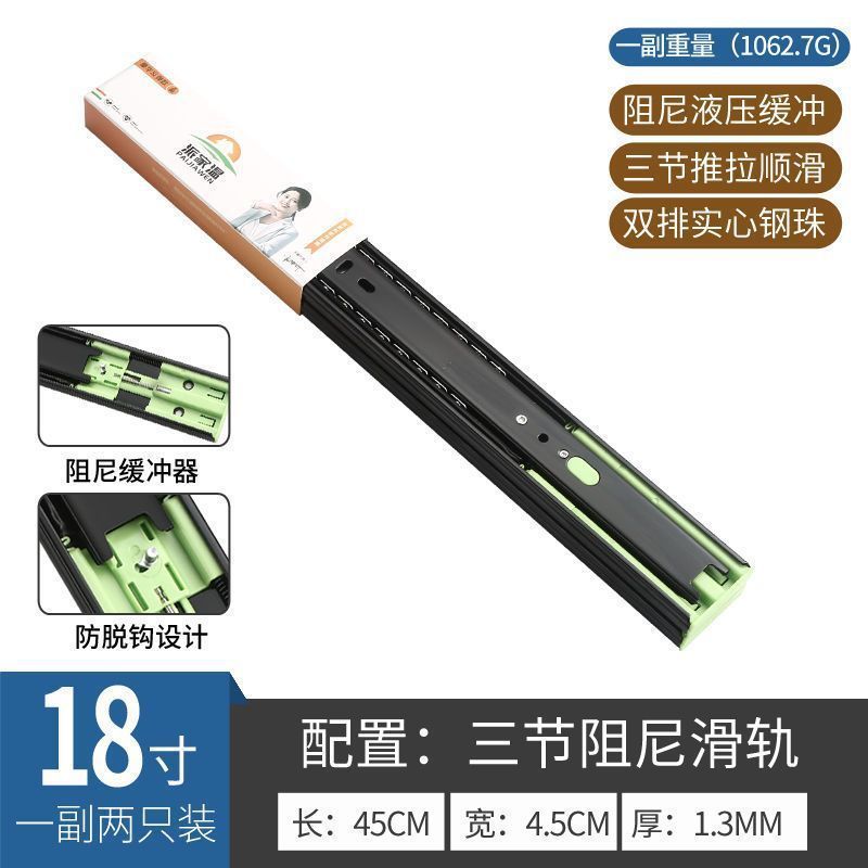 加厚304不锈钢抽屉轨道阻尼缓冲滑轨自动闭合反弹家用静音3节导轨|undefined