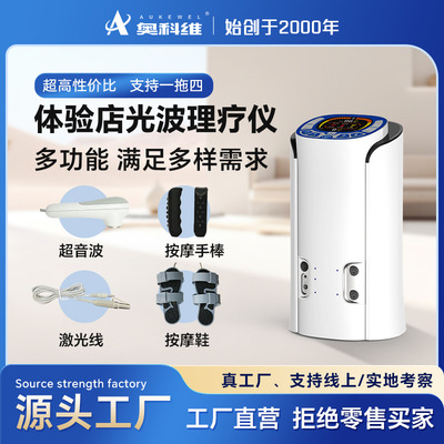 奧科維 多功能光波儀BD10 體銷會銷波動儀理療儀脈沖理療儀壹拖四