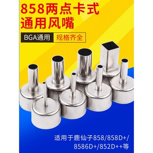 ¹����858D���L��ͨ���L���L�׈A�ײ�852D��̨��8586���쇊��BGA