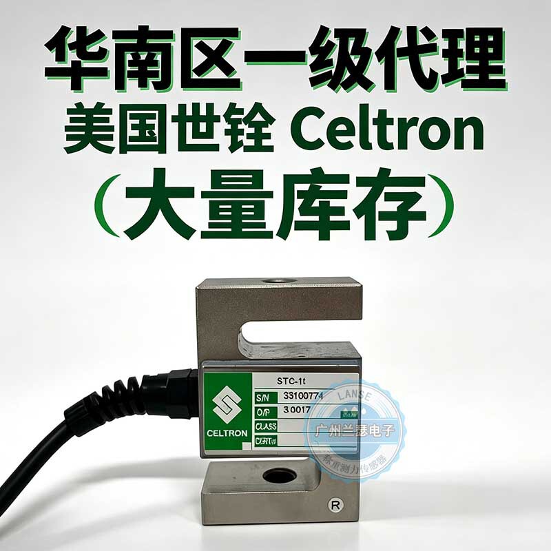 American Celtron Stc-25Kg Stc-45Kg Shiquan Stc Tensile and Compression Testing Machine Load Cell American Celtron Stc-25Kg Stc-45Kg Shiquan Stc Tensile and Compression Testing Machine Load Cell
