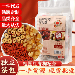 リュウガン、ナツメヤシ、クコ茶 125g コンビネーションフラワーティー 女性用 ジンジャーナツメヤシ茶 ディゥンアミー女神茶 黒糖生姜