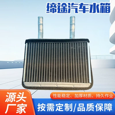 Applicable to the small warm air tank assembly radiator assembly small warm air tank in stock wholesale (Water tank)