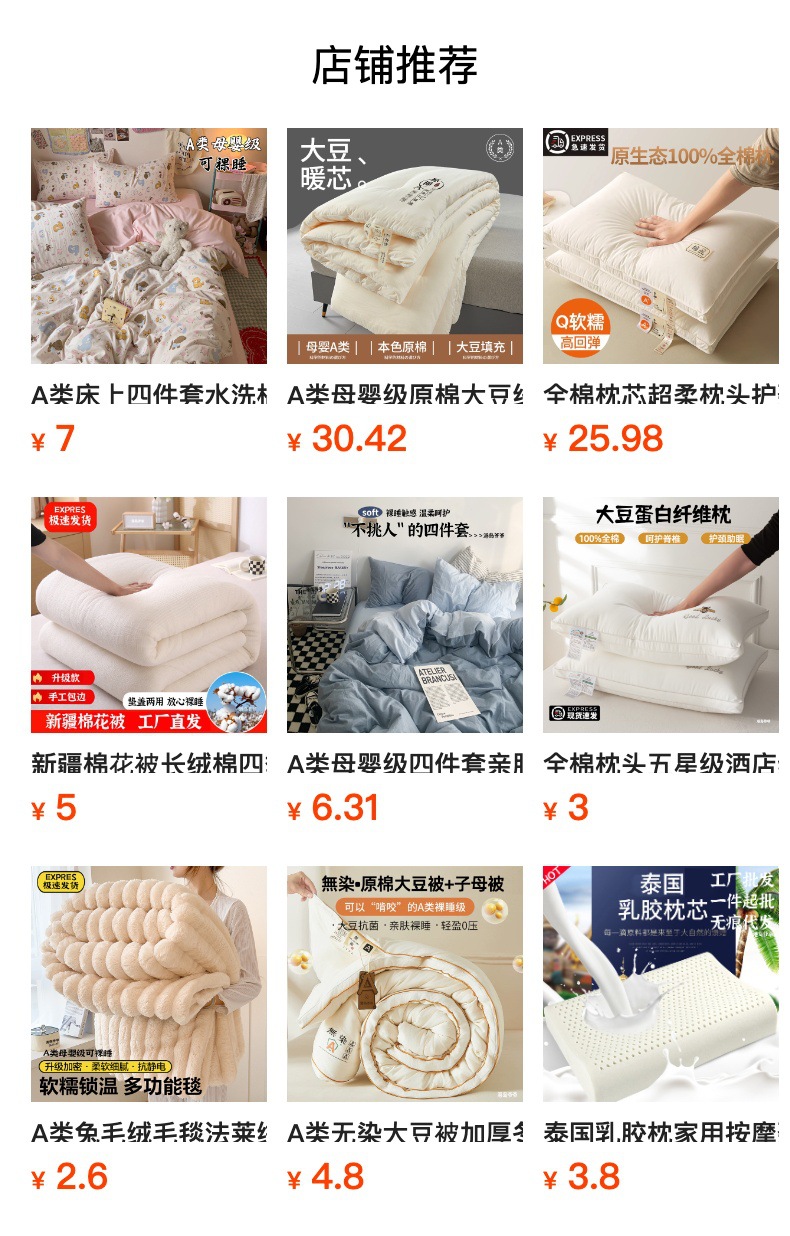 预览状态下无法点击,发布后,可点击跳转到对应的商品页面