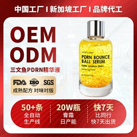 液态精华;面霜;精华油