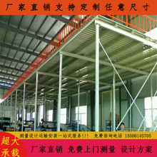 苏州货架组合式多层平台 组装阁楼平台 车间搭建高位重型钢平台