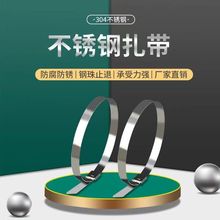 304不锈钢扎带自锁收紧器电线桥架绑带室外扎带加粗加厚防锈铁丝