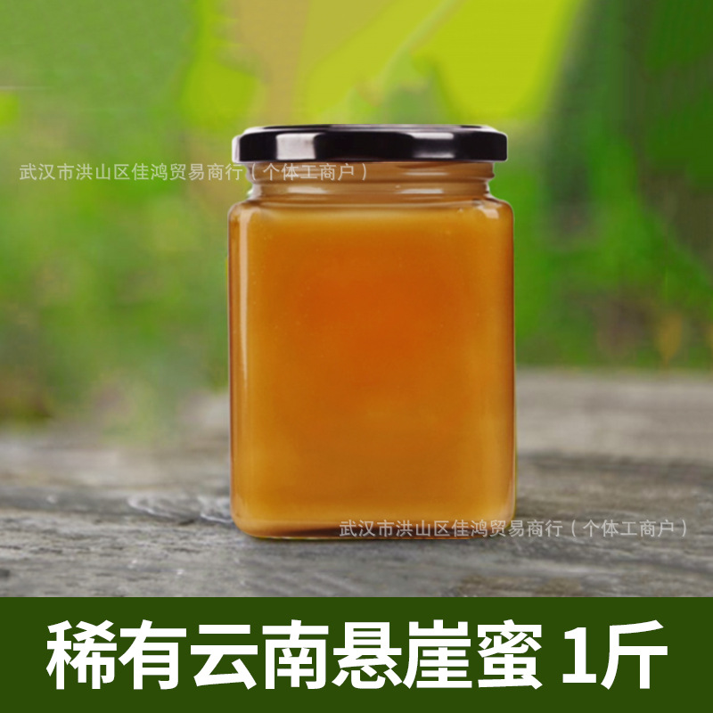 【희귀한 운남 절벽 꿀】 0.5kg