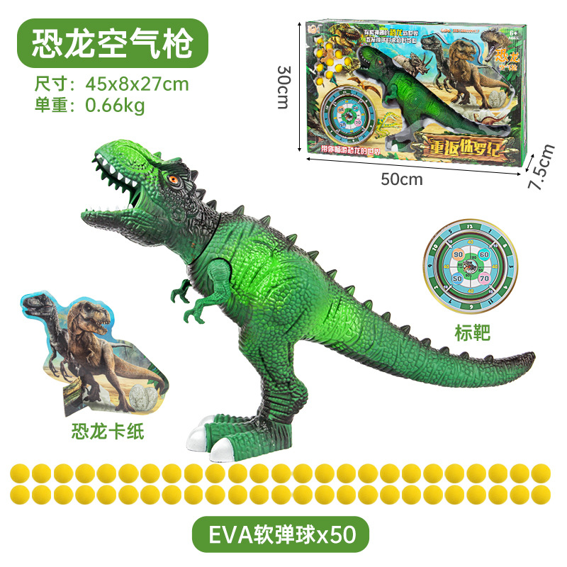 SKU-恐龙空气枪-绿色中文50球