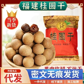 红枣干;瓜子;其他果干蜜饯