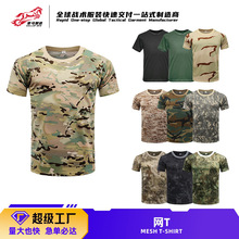 策马 迷彩服短袖男夏季快干运动体恤户外体能训练服装战术t恤批发