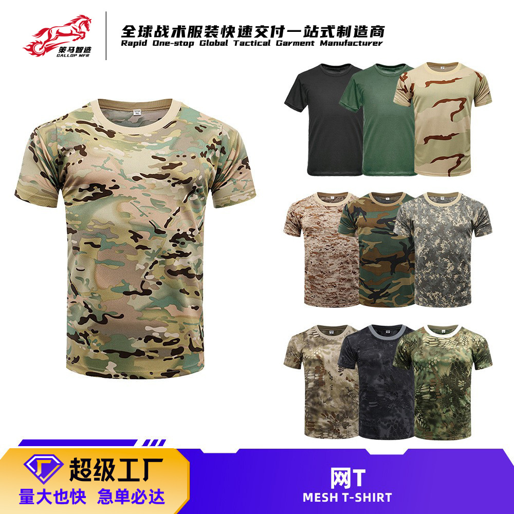 camouflage summer sports travel tactics T-shirt for training