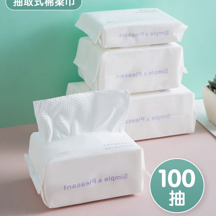 Disposable face towel pure cotton thickened Pearl pattern makeup remover cotton cleansing towel removable towel wet and dry makeup