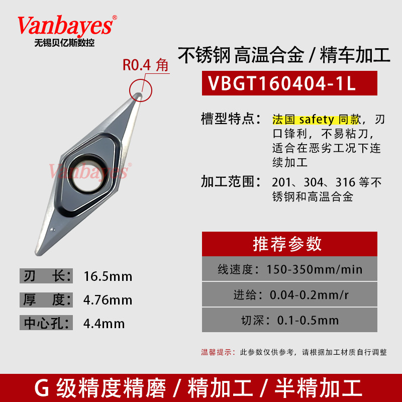10개)VBGT160404-1L 스테인레스 스틸 고온/미세 연삭