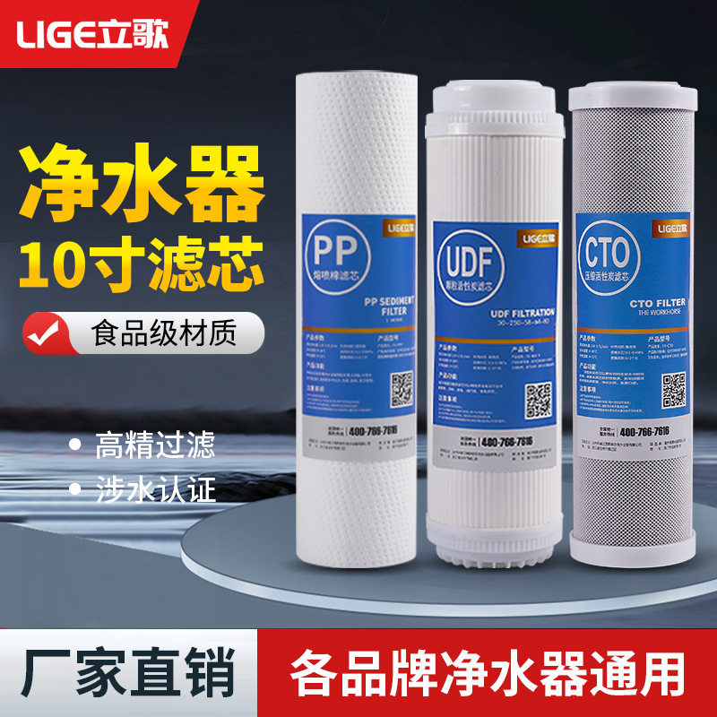 净水器滤芯通用过滤器前置家用厨房10寸PP棉三级净水机五级活性炭