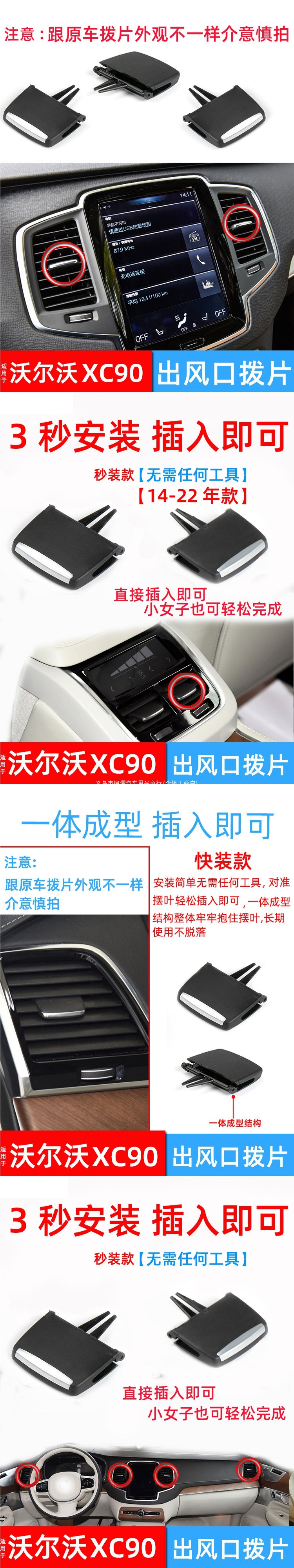 Suitable for 2014-2023 Volvo XC90 models: air vent trim, instrument panel vent adjustment slider