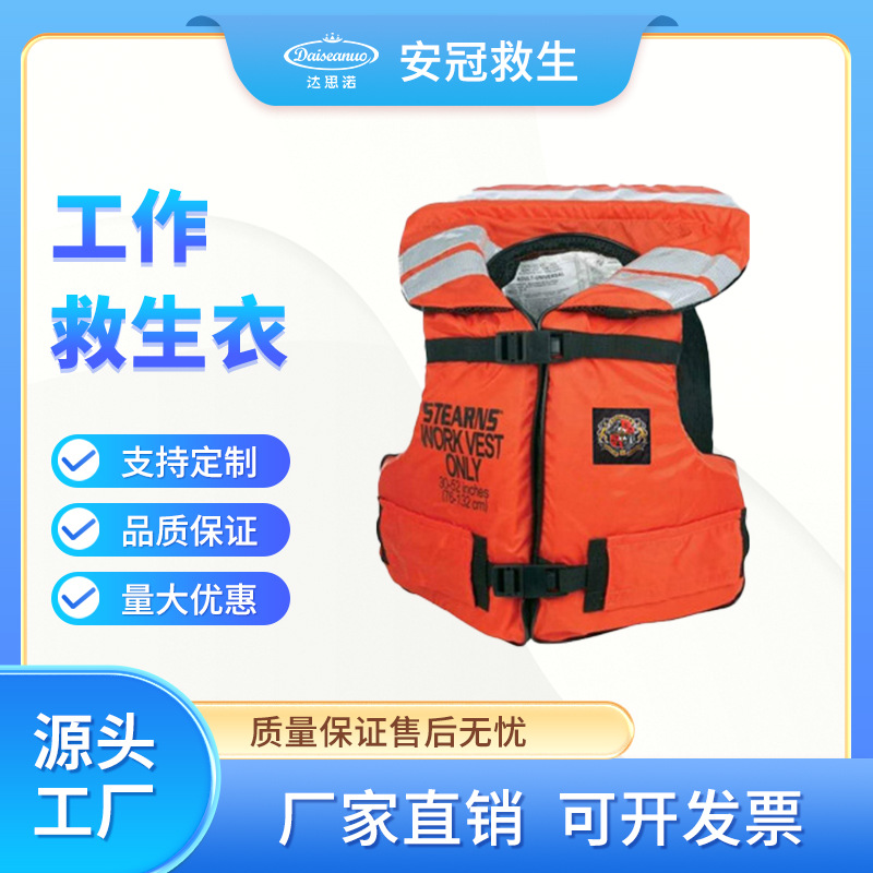 三片救生衣 成人东南亚出口大浮力衣船用救生马甲背心PVC款救生衣