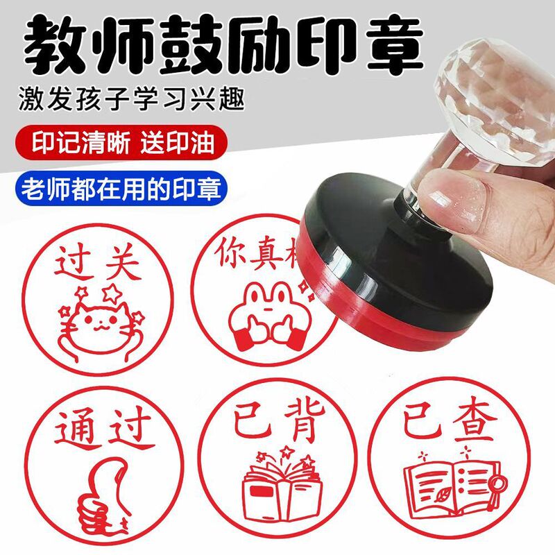 Upgraded Large Teacher Seal for Correcting Homework, Corrected and Passed, Recited Primary School Teacher Reward Seal