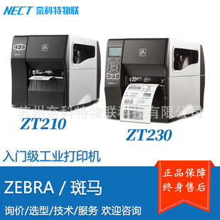 Zebra Zebra Zt210 Zt230 Entry-Level Industrial Printer Upgrade Zt211/231 # Discontinued