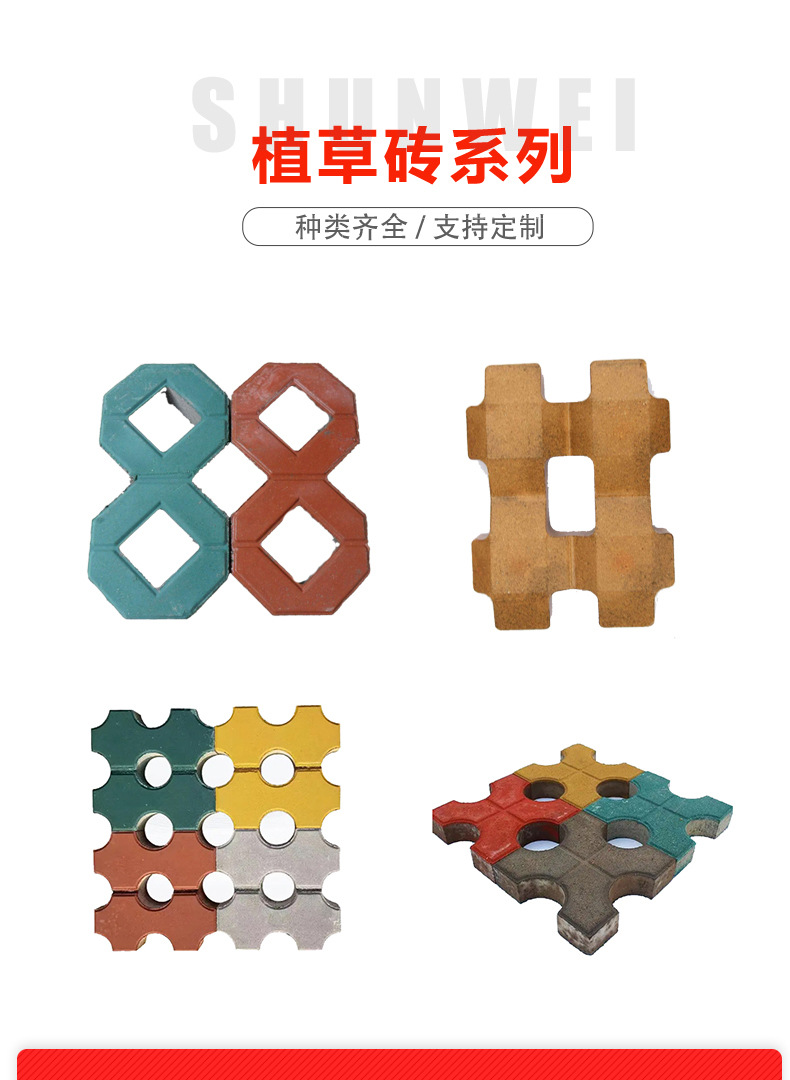 草坪砖_01.jpg