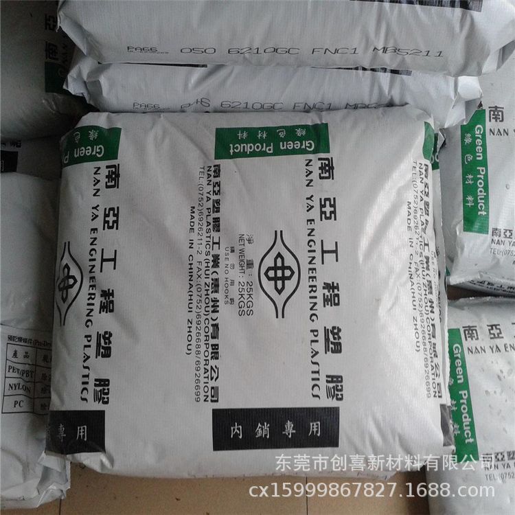 PC/PBT台湾南亚5502/新光A724/长春6700H-250合金料电子电器汽车