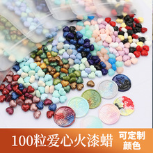 爱心形火漆蜡粒彩色混色封蜡100粒39g火漆印章蜡粒小袋装厂家批发