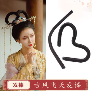 Hanfu Wig Bag Antique Datang Dunhuang Style Pad Hair Ancient Costume Hairstyle Fairy Hair Stick cos Feitian Hair Bun