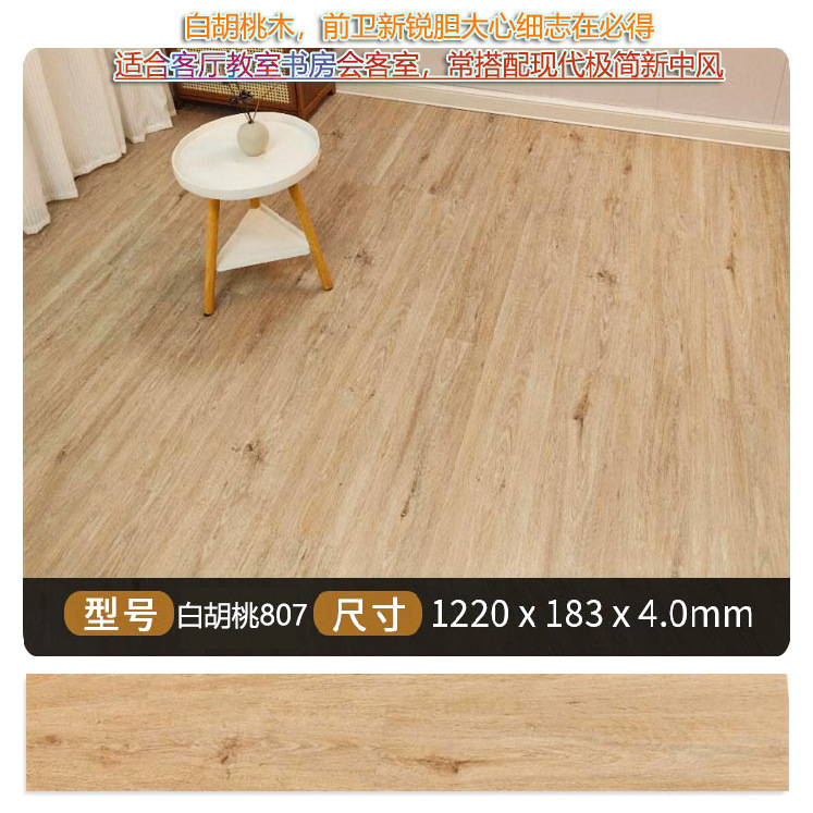 spc石塑锁扣木纹板耐磨防水石晶阻燃金秋装修选直销源头地板厂家|undefined