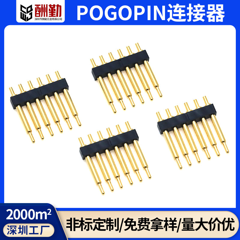 大电流pogopin弹簧针连接器充电汽车导航系统温度传感器天线顶针