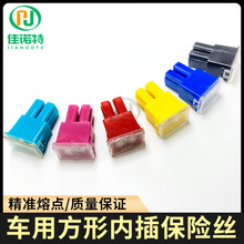 汽车大号内插方形保险丝车用保险盒长方型大插脚两脚通用20A-120A
