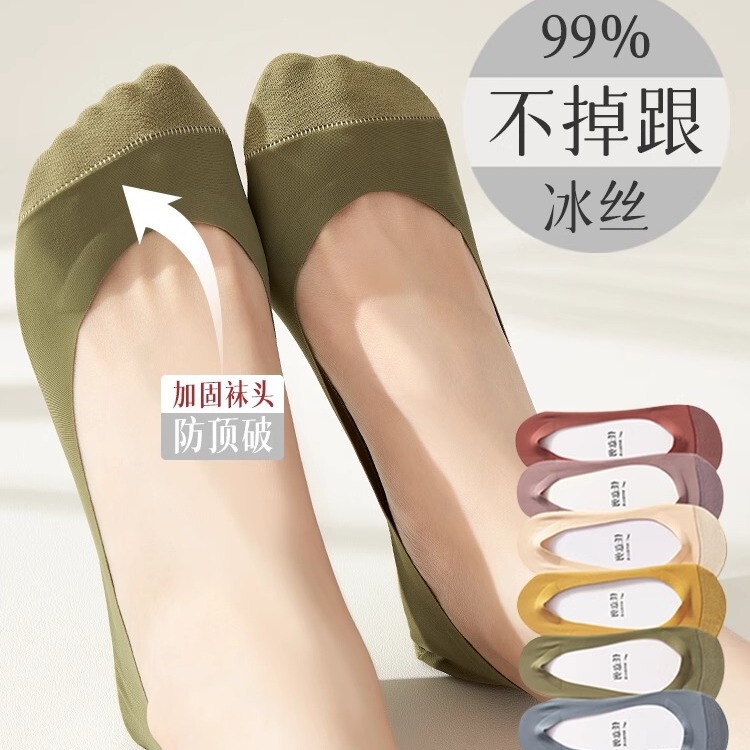 Socks Women's Summer Arbitrary Cut Shallow Mouth Invisible Boat Socks Silicone Non-slip Heel Cotton Bottom with High Heels Socks