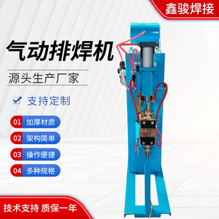 in stock mesh row welding machine pneumatic row welding machine row welding machine manufacturers
