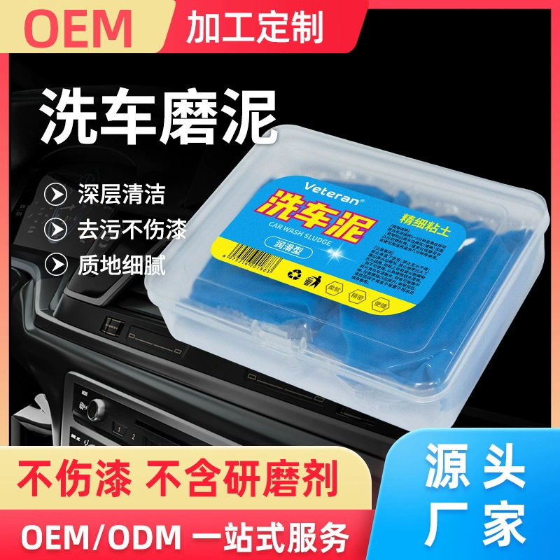 Оптовая продажа от производителя: грязеудалитель для автомойки, вулканическая глина для удаления оксидных пятен с поверхности автомобильной краски, грязеочиститель для автомойки.