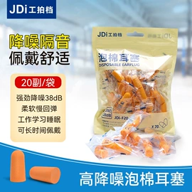 防护耳罩;防护耳塞;其他听力防护