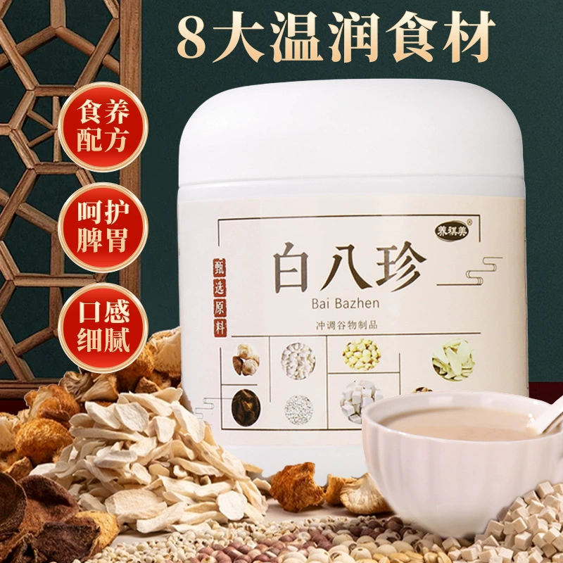 Птичий Nest Qipai напиток Белый Bazhen Железная палка Yam powder Здоровый заменитель пищи, подарочная коробка, подарок на середину осени для пожилых