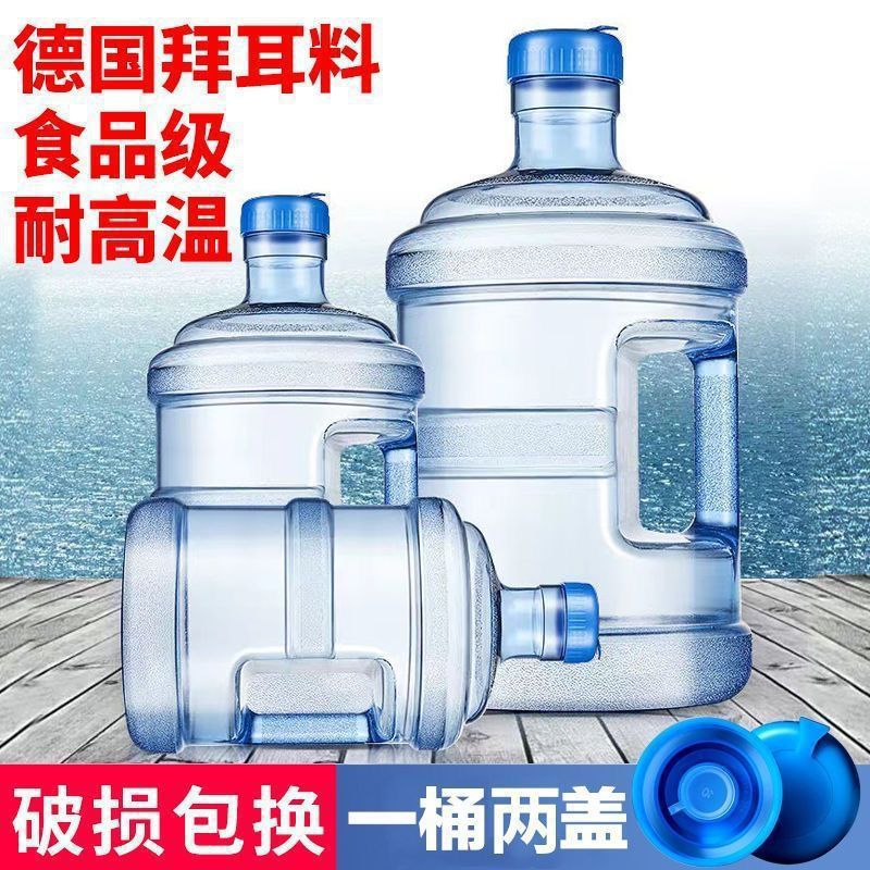 PC加厚饮水机桶QS认证家用食品级矿泉水桶手提式纯净水桶户外水桶|undefined