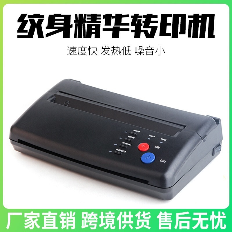 Tattoo Transfer Machine Transfer Paper Essence Tattoo Pattern Copier Factory Direct Sale
