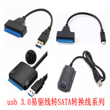 usb 3.0תSATA3 IDE2.5/3.5Ӳ̶ȡIPFSת Ӳת