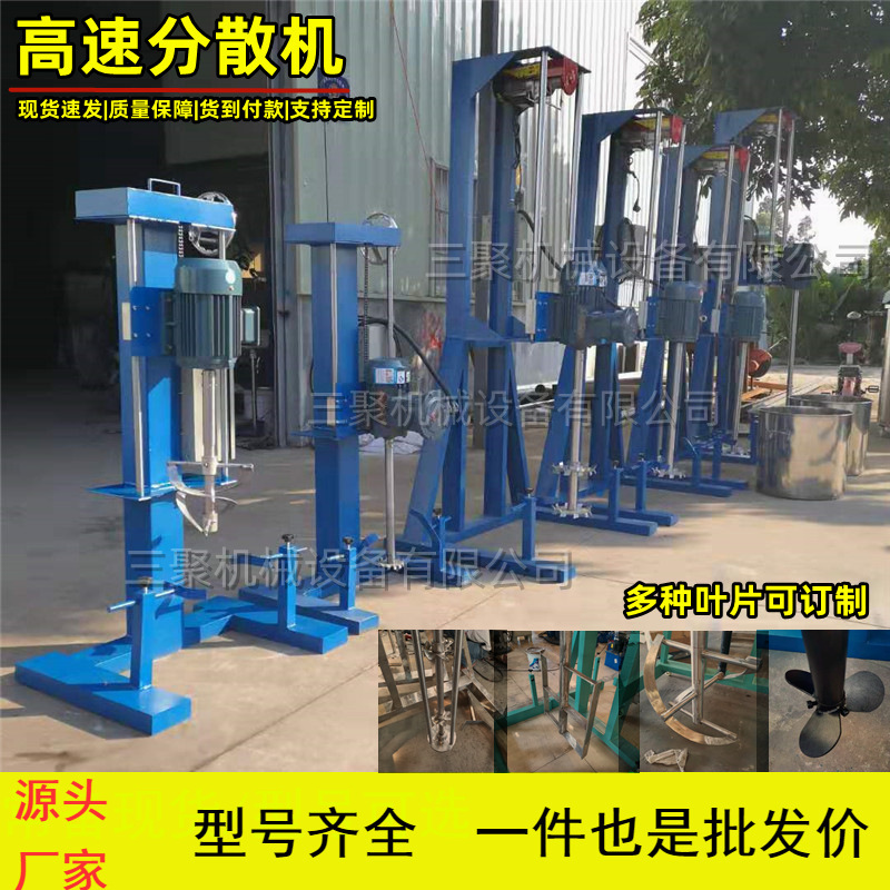 Manufacturers supply multi-functional solution disperser 0-2800 change frequency modulation speed mixer blades