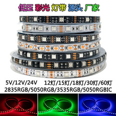 5050RGB ライトストリップ 5V12V 低電圧 30 ライト 60 ライトコンピュータテレビ背景 e スポーツカラフルな幻想的な雰囲気ライトストリップ