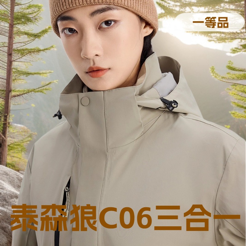 Tyson Wolf Three-In-One Jacket, Fashionable Outdoor Clothing, Sports Jacket, Men's and Women's Work Clothes, Wholesale Printed Logo