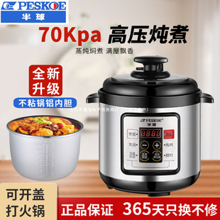 New Electric Pressure Cooker Household Small 1 to 2 People 3-4L Pressure Cooker Multi-Function Rice Cooker Appointment Timer