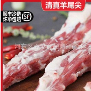 新鲜羊尾巴骨带肉羊尾骨羊尾尖羊尾油羊蝎子羊骨头烧烤5斤批发-阿里巴巴