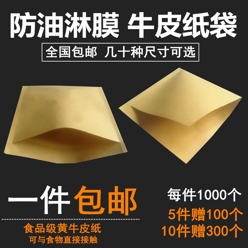 烧烤打包袋保温锡纸手提袋包子锅盔烧饼煎饼夹馍纸袋油炸小吃袋子