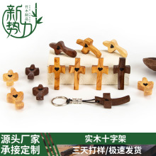 现货黑胡桃十字架美式手把件Cross my木质十字 heart Encourageme