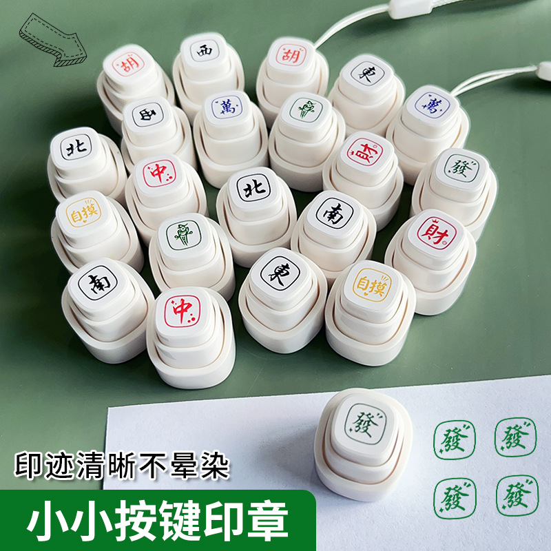Mini Mahjong Seal Fortune Hand Account diy Decorations Pin Photosensitive Material Card Ventilation Little Red Riding Book Lanyard Stamp