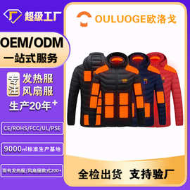 定制款电热棉衣冬季跨境订做中老年智能发热棉服加热保暖连帽外套