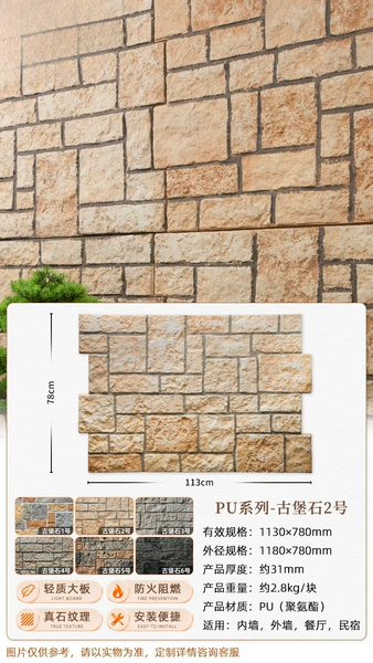 Waterproof and flame retardant [Lightweight PU Castle Stone No. 2] 1180*780mm (single piece price) Delivery-Others