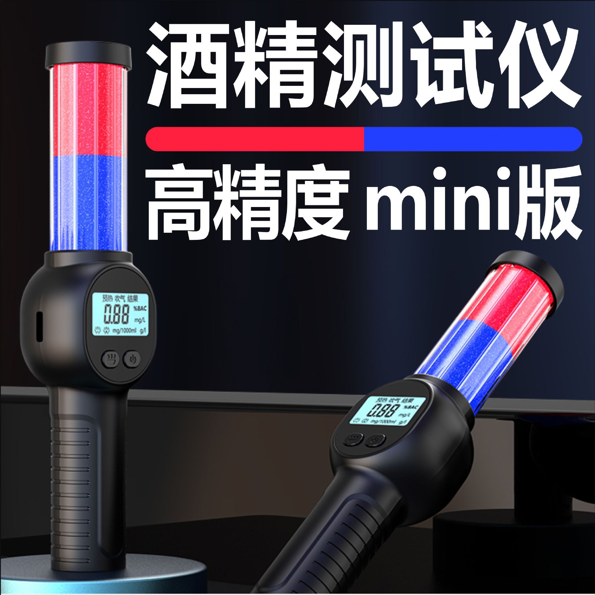 厂家直销酒精测试仪呼吸式酒精测试车载酒精检测批发家用酒精检测