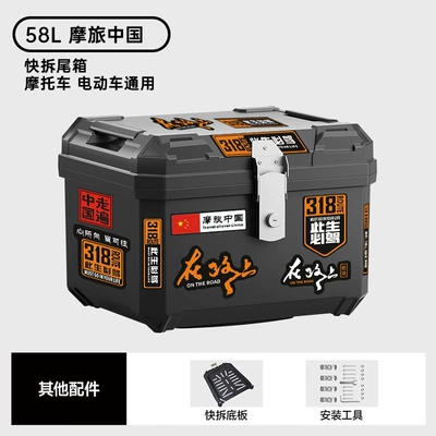 Tool Box, Motorcycle trunk - 58lmotorcycle-travel-in-china