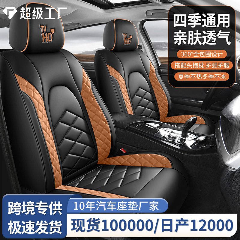 Car Seats Product